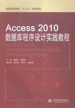 Access 2010(sh)(j)O(sh)Ӌ(j)(sh)`̳