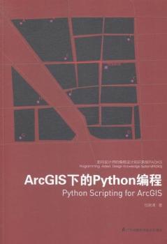 ArcGISµPython