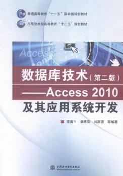 (sh)(j)켼g(sh)-Access 2010䑪(yng)ϵy(tng)_l(f)-(ڶ)