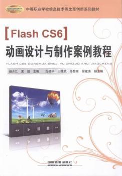 Flash CS6ӮO(sh)Ӌc̳