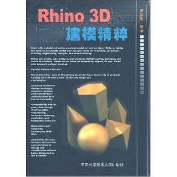 Rhino 3Dģ