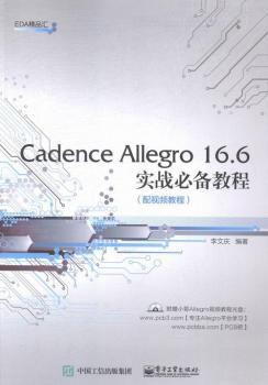 Cadence Allegro 16.6(zhn)؂̳̣ҕl̳