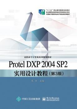 Protel DXP 2004 SP2(sh)O(sh)Ӌ(j)̳̣3棩