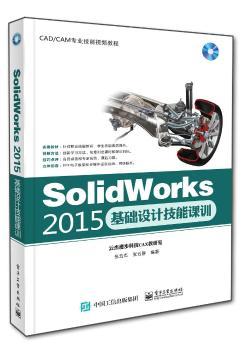 Solidworks 2015A(ch)O(sh)Ӌ(j)nӖ(xn)-(P(pn)1)