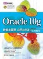 Oracle 10g(sh)(j)(yng)c_l(f)(bio)(zhn)̳