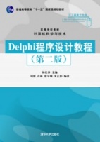 DelphiO(sh)Ӌ̳̣2棩