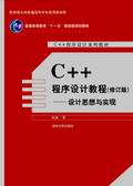 C++OӋ̳̣ӆ棩OӋ˼cF(xin)