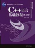 C++Z(y)ԻA(ch)̳̣ڶ棩